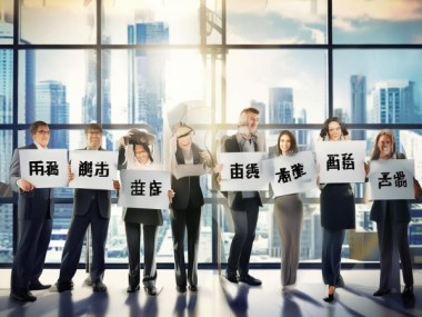 万宝源商贸合作，助力您的成功之路