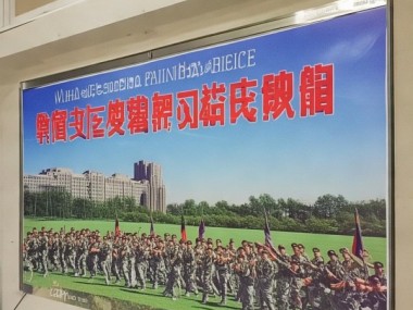 武汉商贸大学生军训项目招标公告
