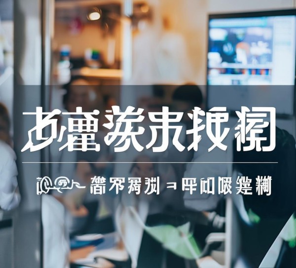 万鑫商贸服务，您值得信赖的选择